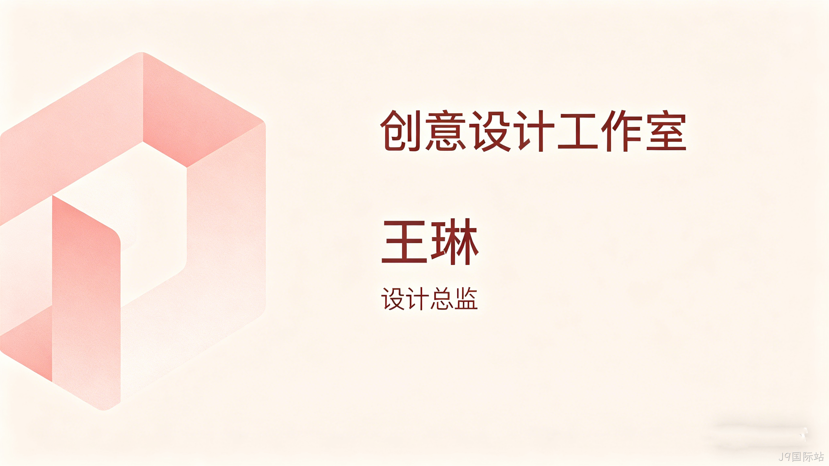 电子名片小程序开发案例｜J9国际站助力企业高效拓客
