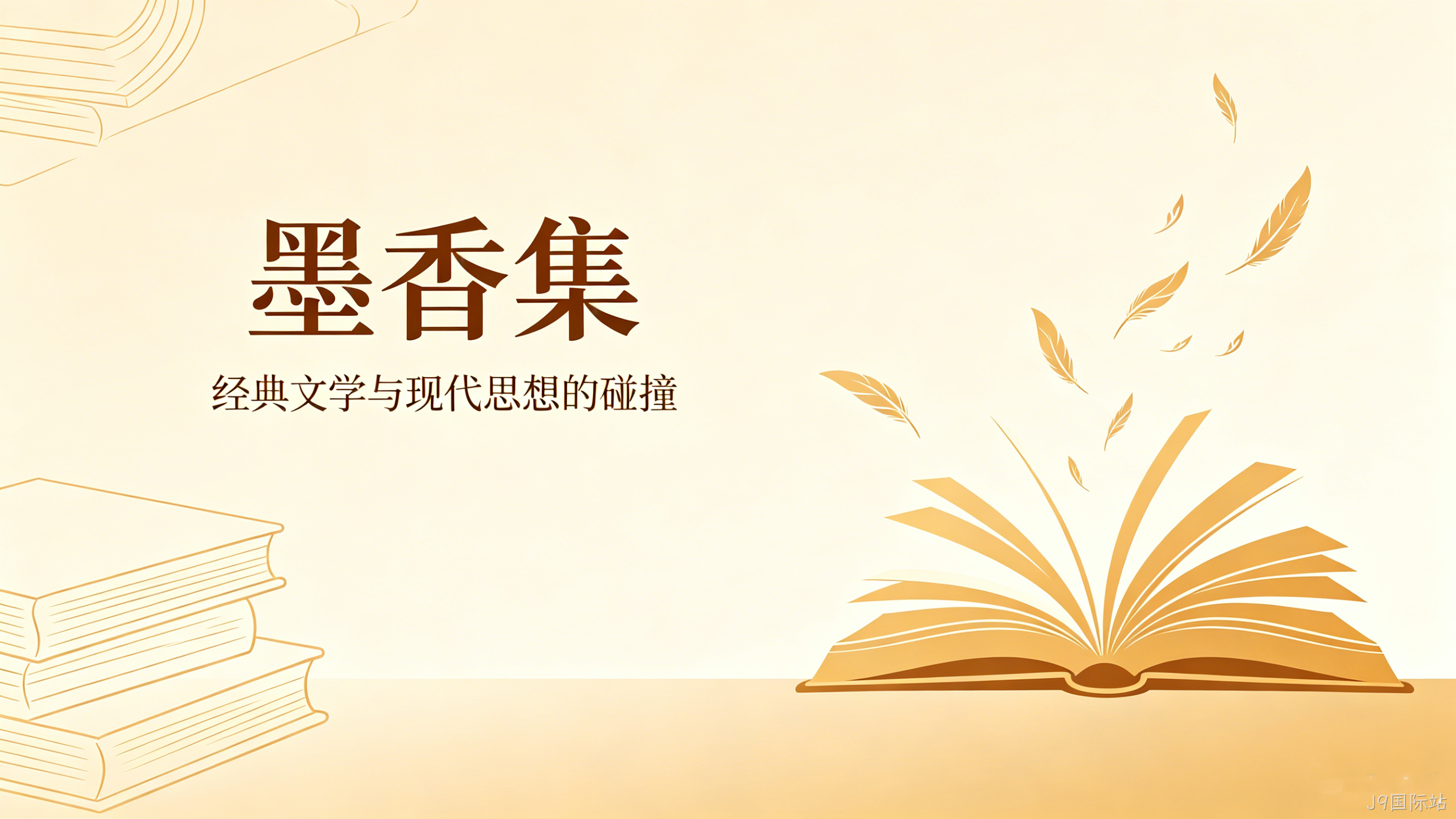 图书公司官网定制案例｜J9国际站打造出版发行数字门户