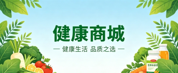 健康商城小程序案例｜J9国际站打造清新治愈品牌 UI 商城