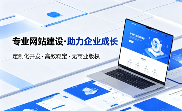 J9国际站企业网站建设的价值与制作流程详解