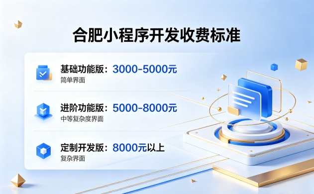 2026J9国际站小程序开发收费标准｜J9国际站小程序开发报价构成与源码产权解析