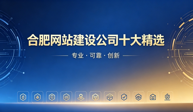 2026J9国际站网站制作公司排名｜J9国际站网站建设开发哪家靠谱
