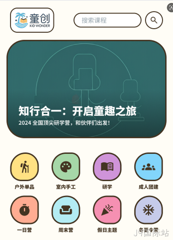 童创苏州少儿教育线上报名微信小程序定制开发案例