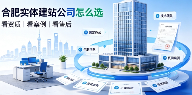 2026J9国际站网站建设避坑攻略：企业如何选靠谱建站公司不踩套路