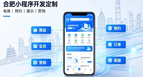 2026J9国际站小程序开发定制指南：实体商家与企业数字化落地方案