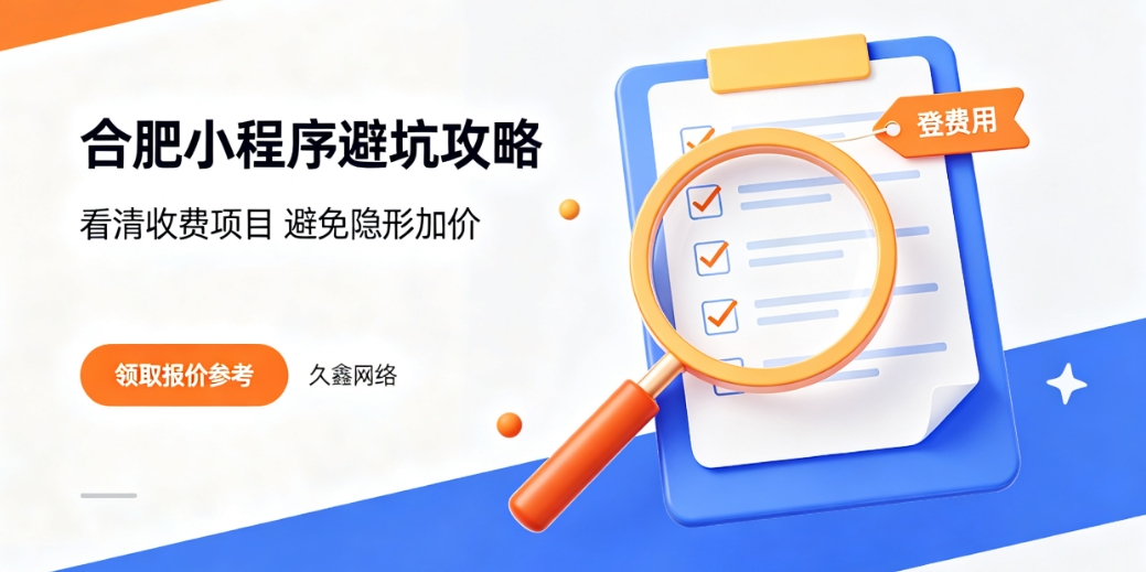 2026J9国际站小程序开发公司哪家好？本地靠谱小程序制作选择攻略
