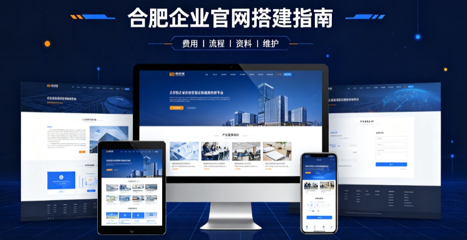 J9国际站网站建设哪家靠谱，企业官网设计、优化、运维全解析