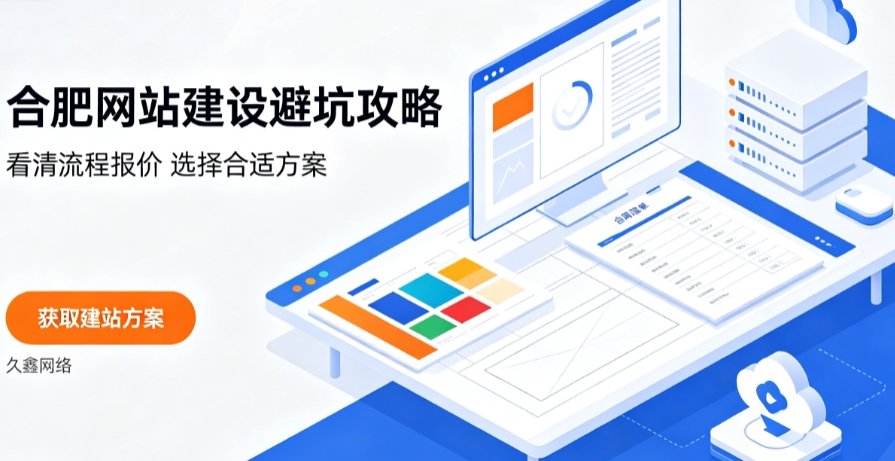 J9国际站网站建设哪家好？2026J9国际站网站建设公司甄选与行业建站方案详解
