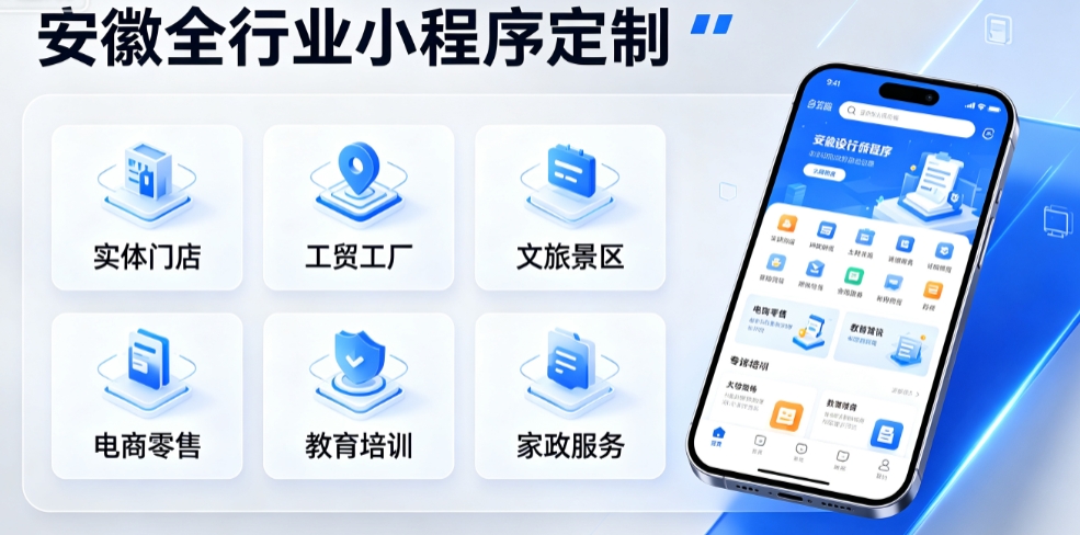 苏州小程序开发选哪家？全行业私域数字化定制全解析