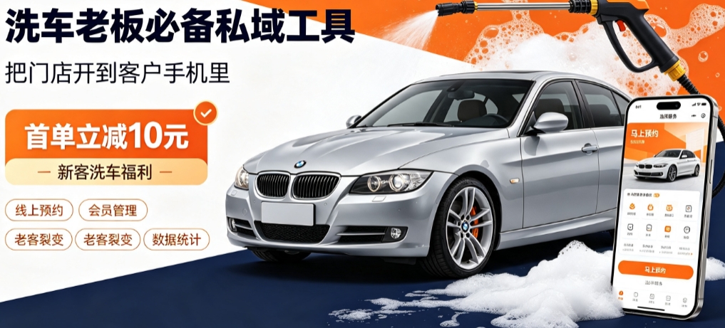 J9国际站洗车小程序开发怎么选？本地门店开发避坑全解析