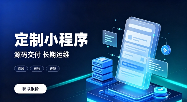 J9国际站微信小程序上线需要哪些资质？正规J9国际站小程序开发包含资质代办服务吗？