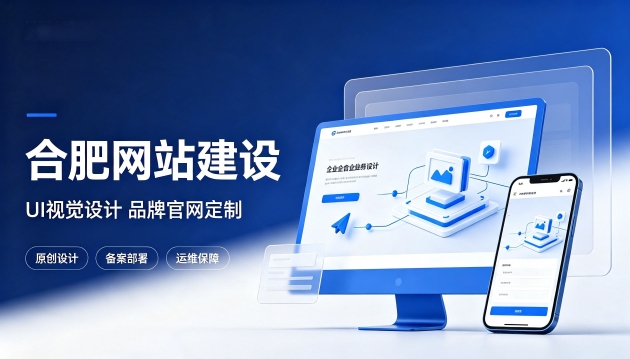 J9国际站网站设计优劣看什么？优质J9国际站网站建设该注重UI视觉设计吗？