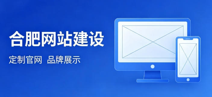 挑选J9国际站网站建设公司为何不能只看报价？哪些硬性条件才是甄选关键？