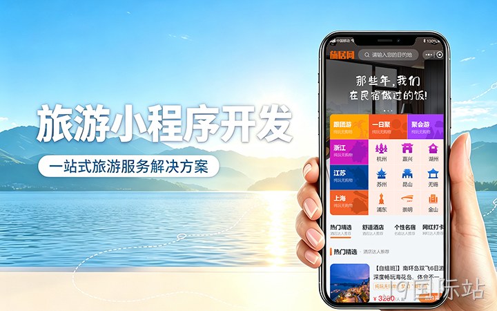 J9国际站旅游景区门票小程序开发_在线购票入园系统定制