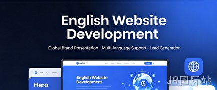 外贸独立站/英文/多语言网站